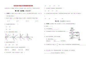 2019-2020年高三十月测试数学(理)试卷.doc