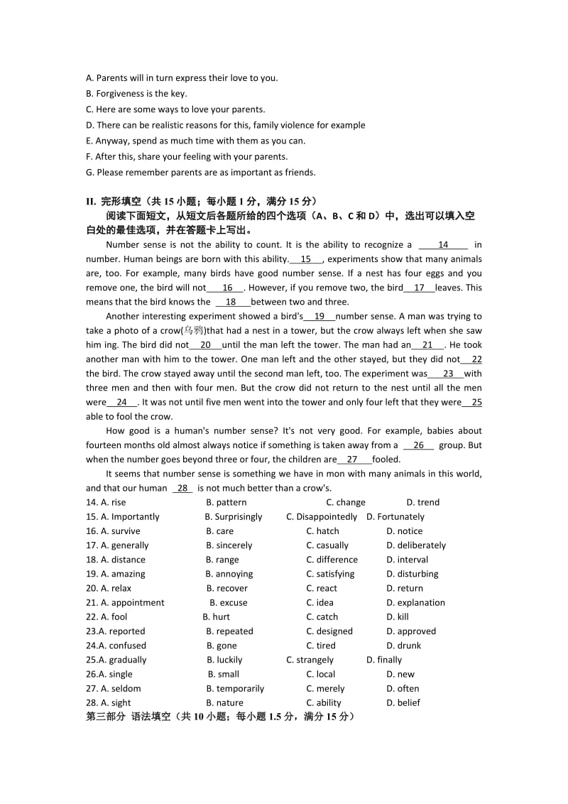 2019-2020年高二下学期暑假作业英语试题（22） 含答案.doc_第3页