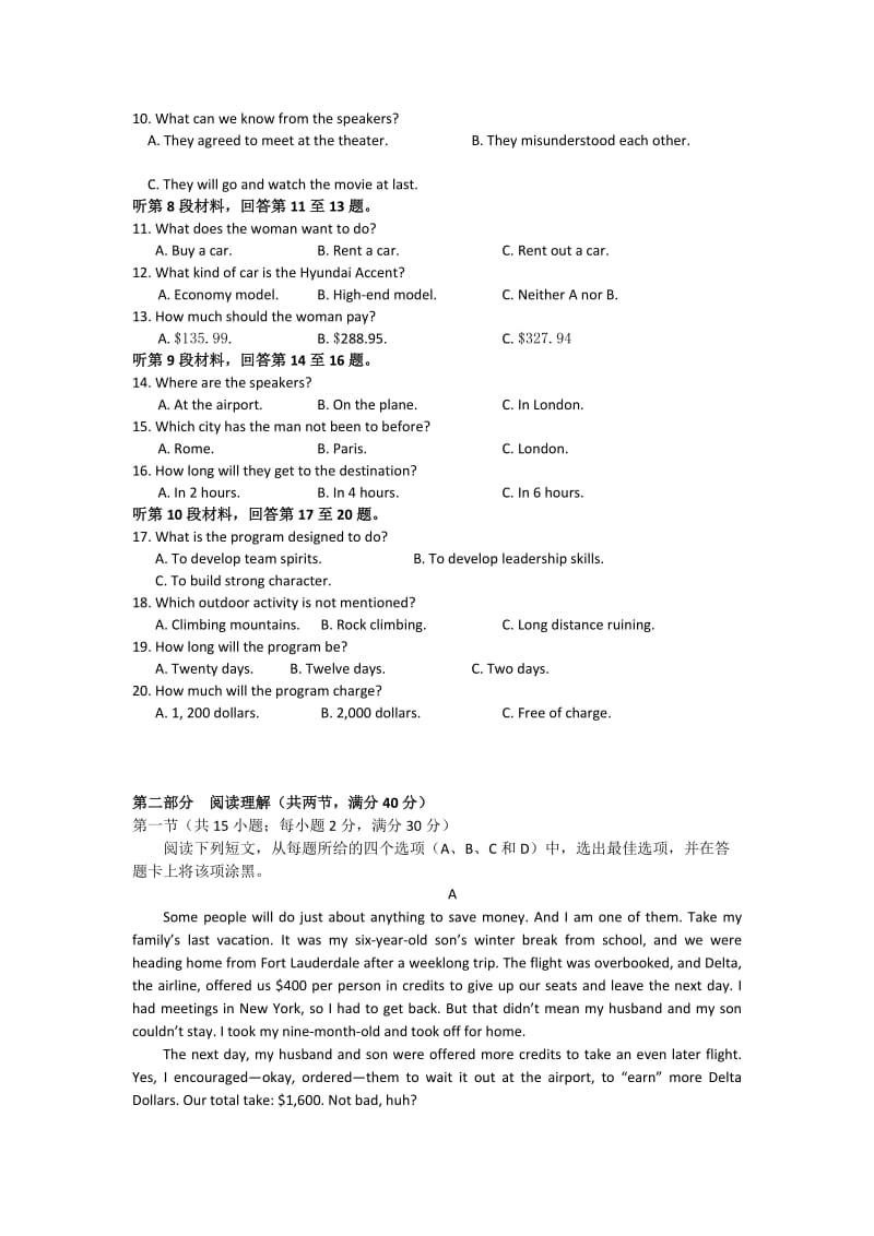 2019-2020年高三强化训练（二）英语试题 含答案.doc_第2页