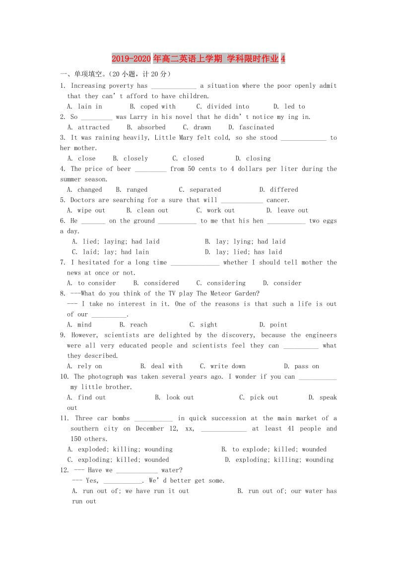 2019-2020年高二英语上学期 学科限时作业4.doc_第1页