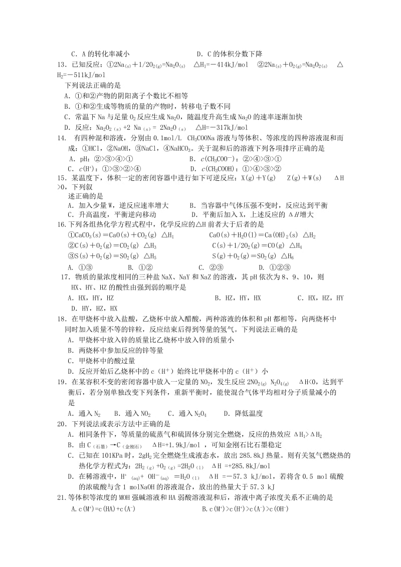 2019-2020年高二下学期理科化学段考试题 含答案.doc_第3页