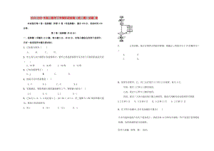 2019-2020年高三數(shù)學(xué)下學(xué)期階段檢測（校二模）試題 理.doc