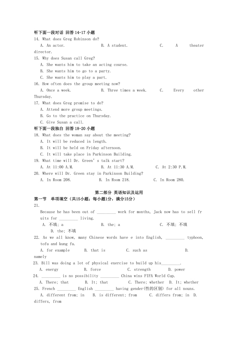 2019-2020年高一英语上学期第一次段考试题.doc_第2页