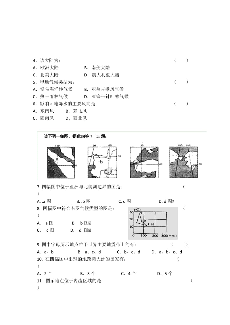 2019-2020年高二上学期第二次月考 地理试题 含答案.doc_第2页