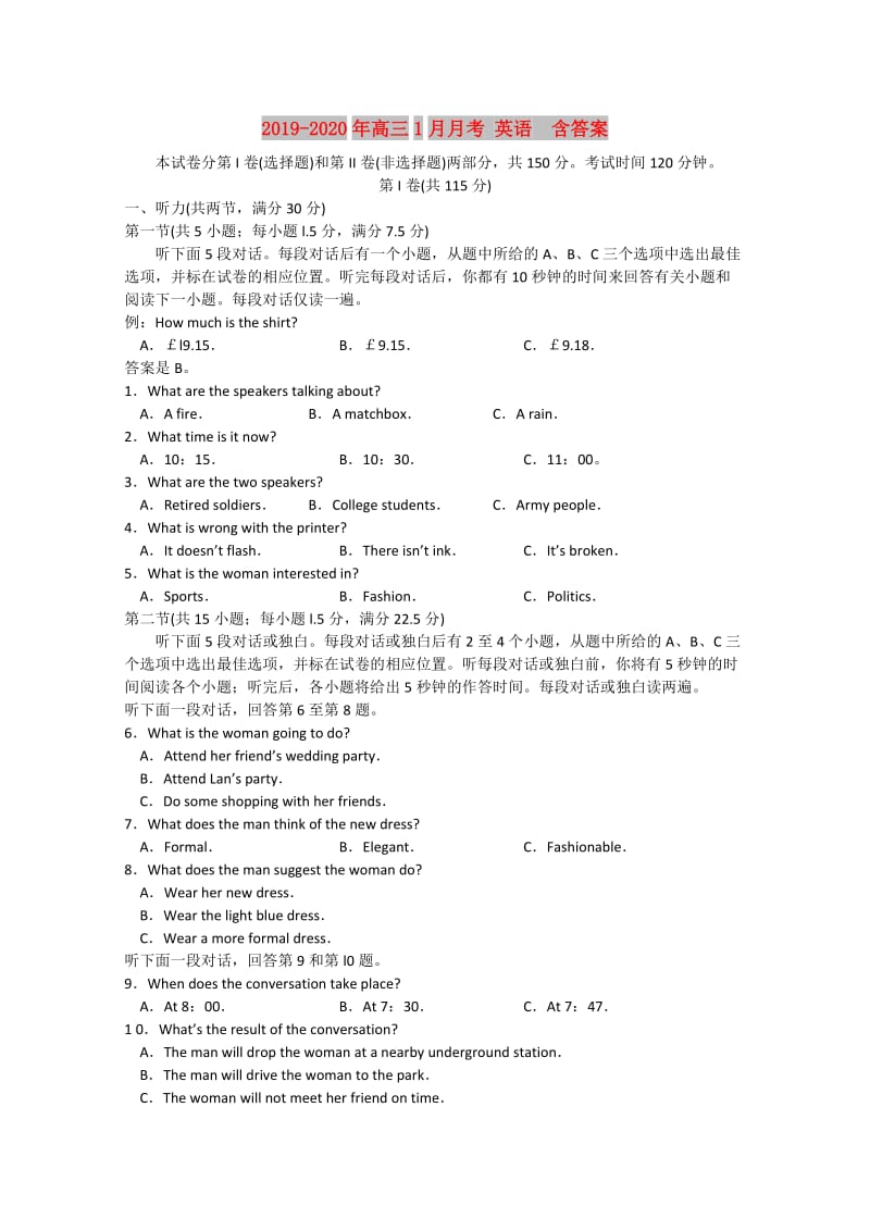 2019-2020年高三1月月考 英语 含答案.doc_第1页