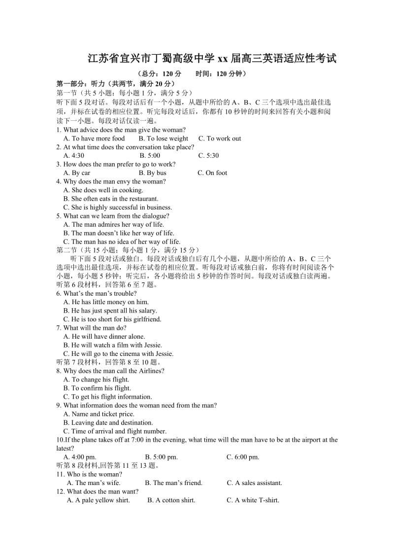 2019-2020年高三4月适应性考试英语试卷含答案.doc_第1页