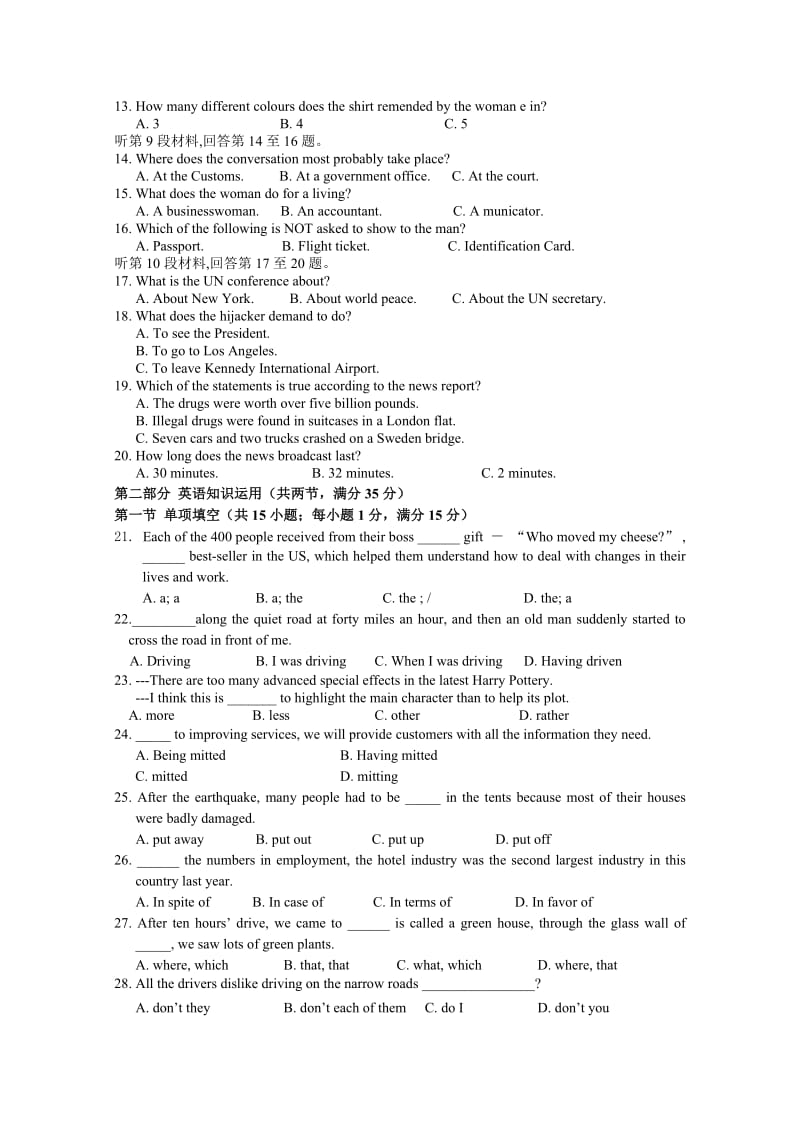 2019-2020年高三4月适应性考试英语试卷含答案.doc_第2页