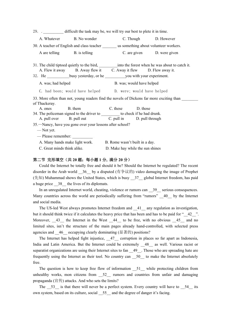 2019-2020年高三4月适应性考试英语试卷含答案.doc_第3页