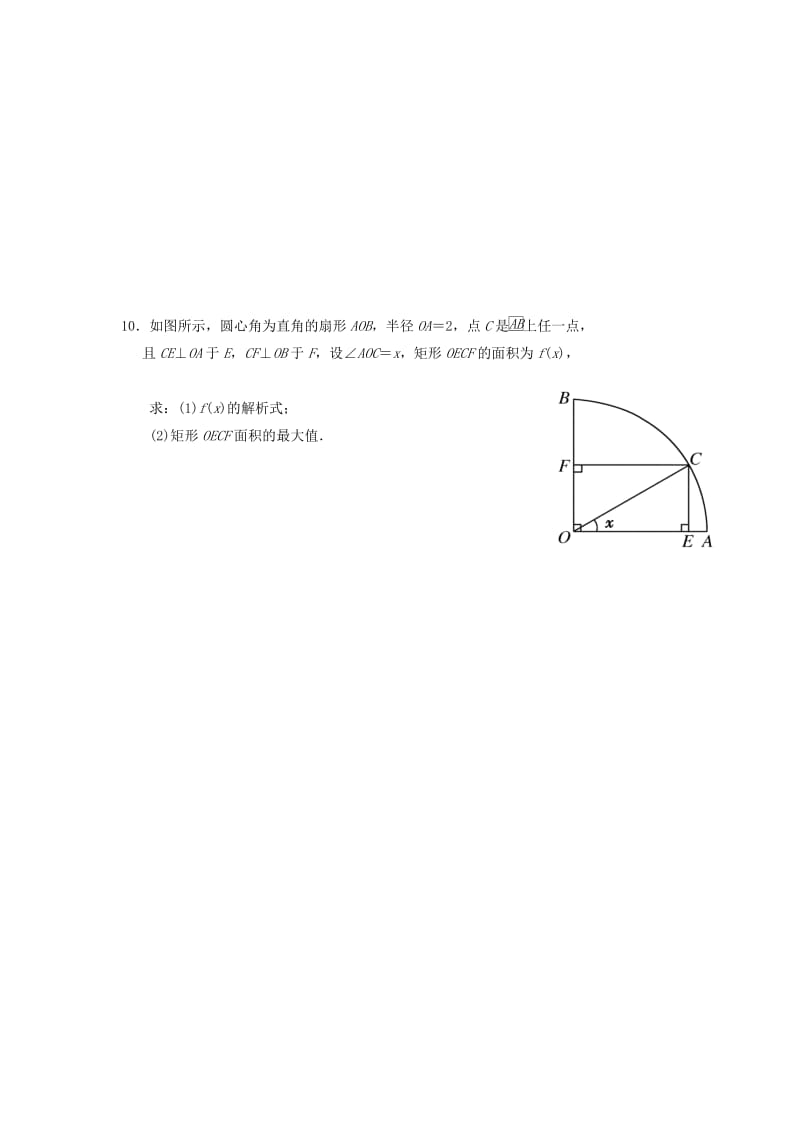 2019-2020年高中数学 三角恒等式的应用强化作业 新人教版必修4.doc_第2页