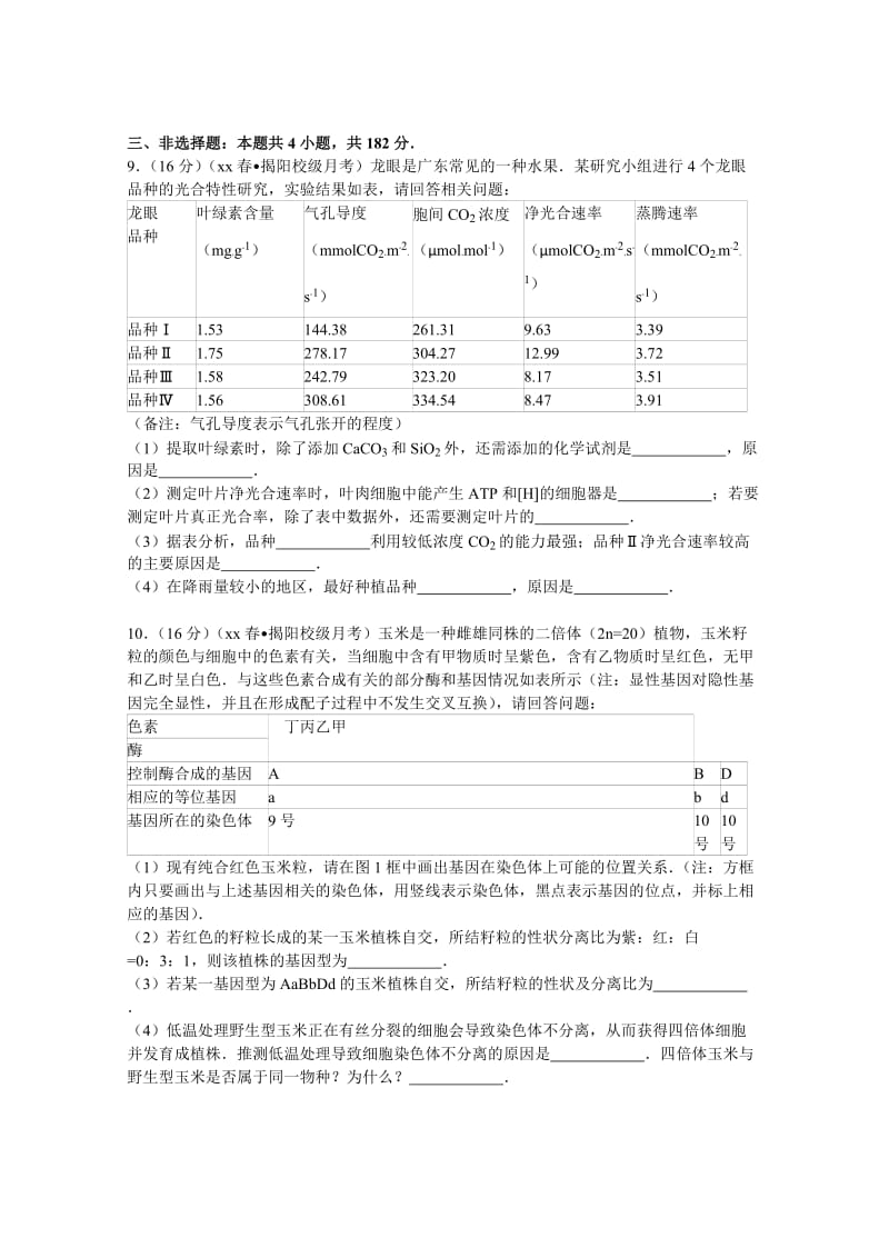 2019-2020年高三三模联考物理试卷 含解析zhangsan.doc_第3页