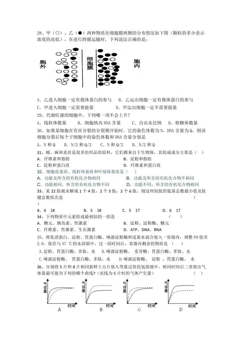 2019-2020年高二上学期期中试题 生物（缺答案）.doc_第3页