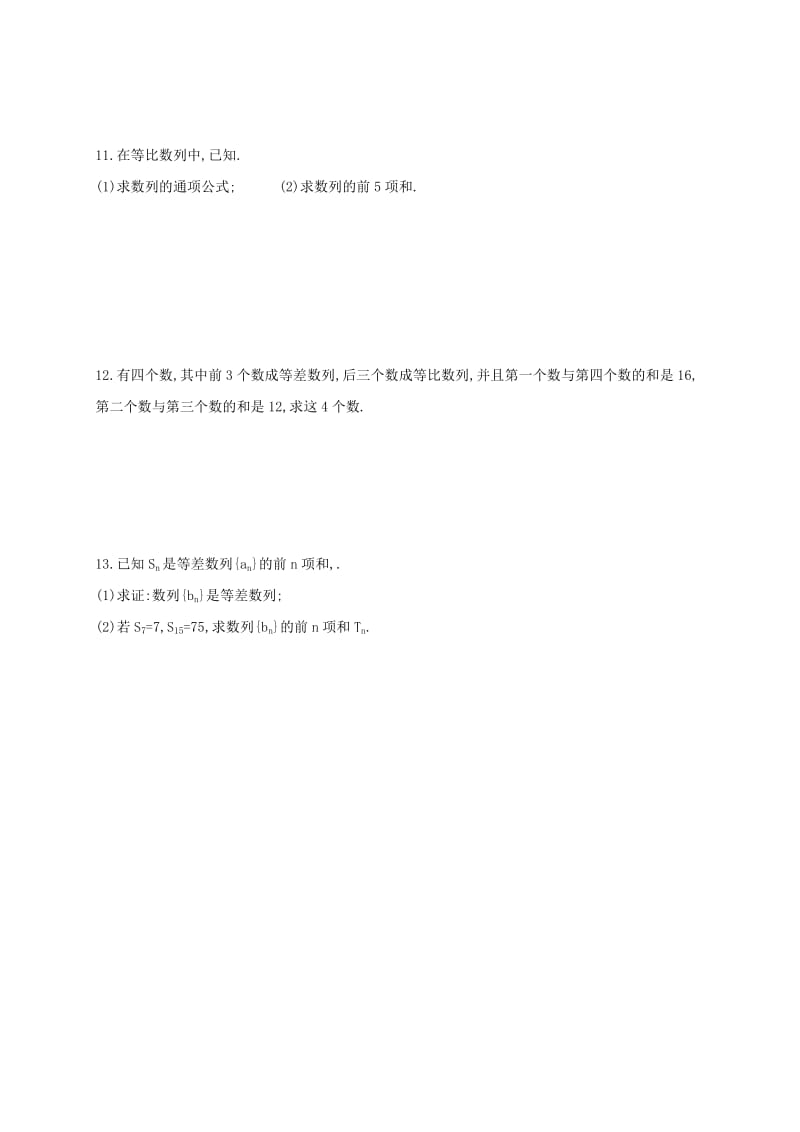 2019-2020年高中数学 2.1数列的概念练习苏教版必修5.doc_第2页