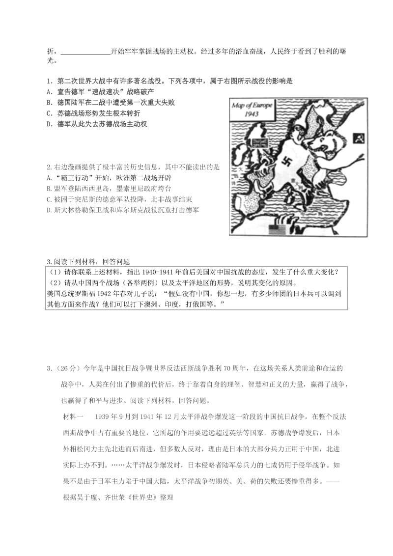 2019-2020年高考历史复习 专题汇编图说历史6.doc_第2页