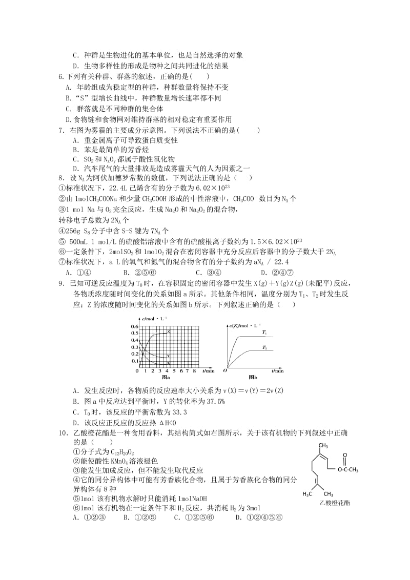 2019-2020年高三冲刺猜题理科综合试题（一） 含答案.doc_第2页