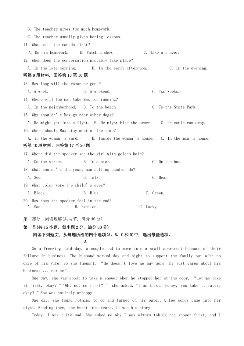 2019-2020年高一英语（元月）期末联考试题.doc_第2页