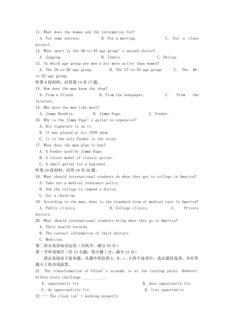 2019-2020年高二英语6月阶段练习试题.doc_第2页