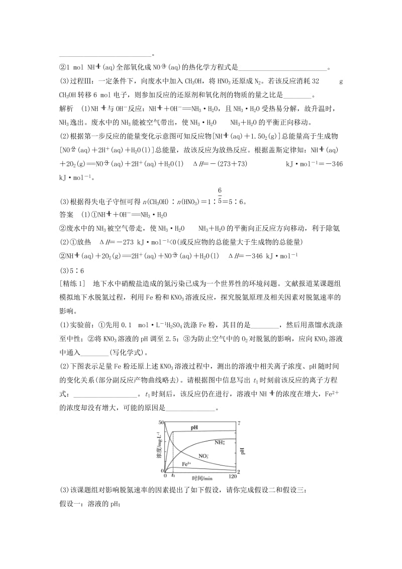 2019-2020年高考化学一轮复习 专题讲座九 苏教版.doc_第2页