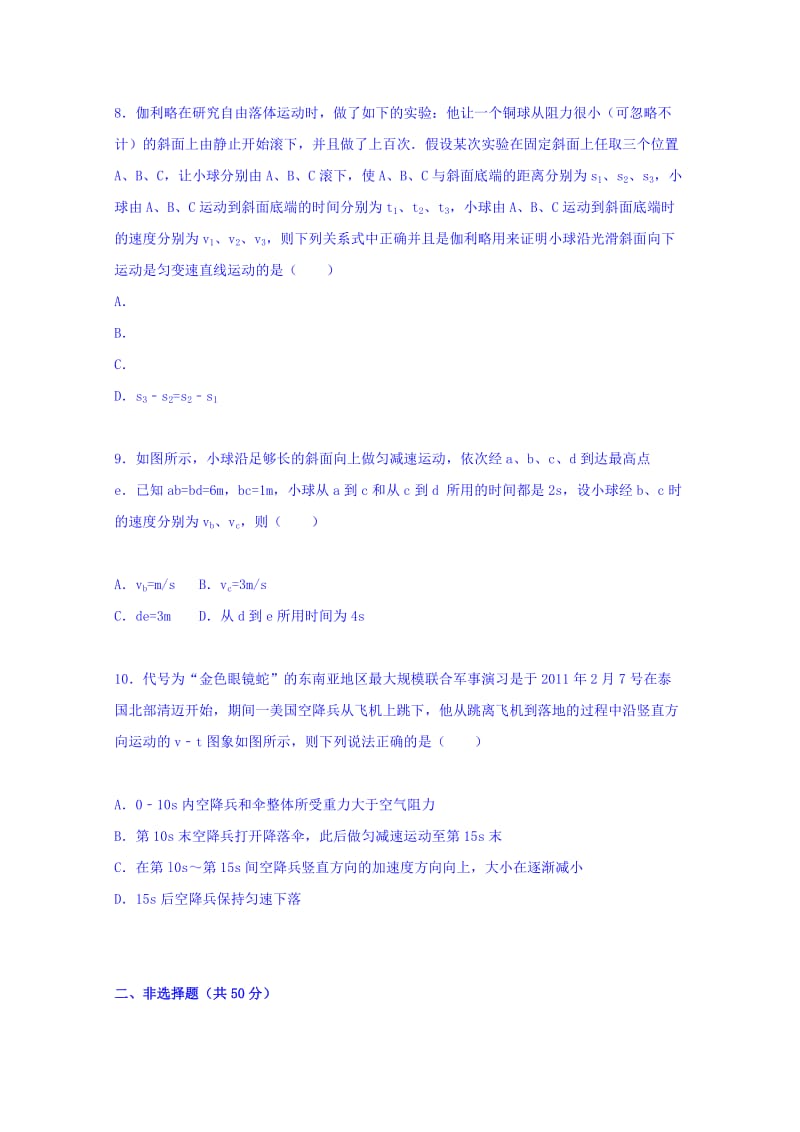 2019-2020年高三下学期滚动检测物理试卷（1）含解析.doc_第3页