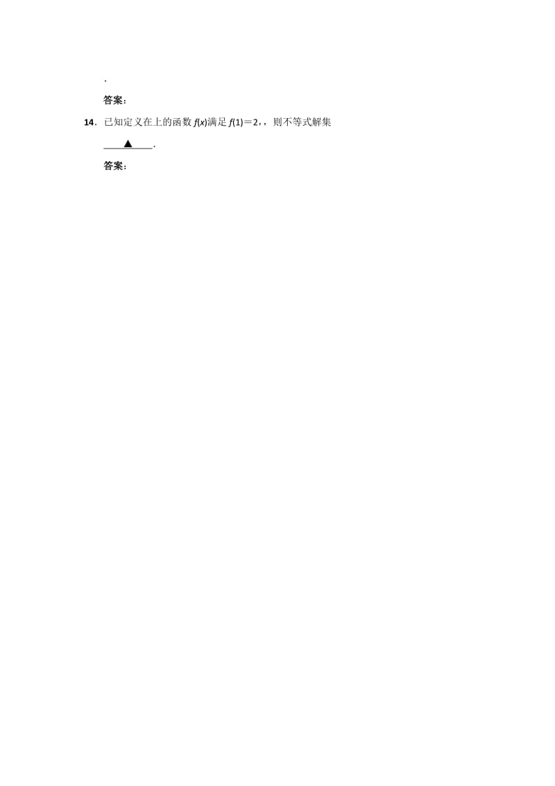 2019-2020年高三高考适应性测试数学卷10 含答案.doc_第3页