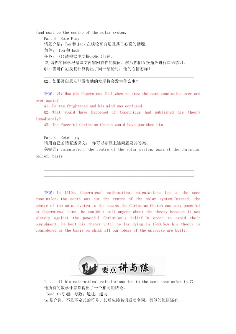 2019-2020年高中英语 Unit1 第3学时 Using Language练习 新人教版必修5.doc_第2页