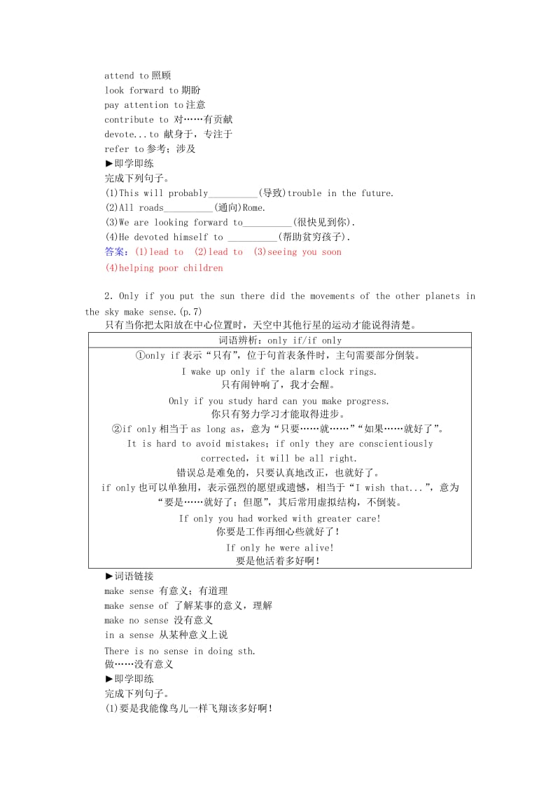 2019-2020年高中英语 Unit1 第3学时 Using Language练习 新人教版必修5.doc_第3页