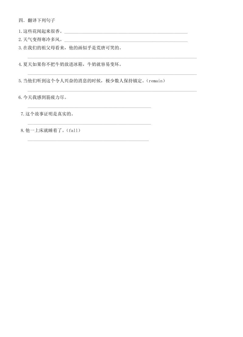 2019-2020年高中英语 Unit2 Robots Grammar and usage Linking verbs练习题新人教版选修7.doc_第3页