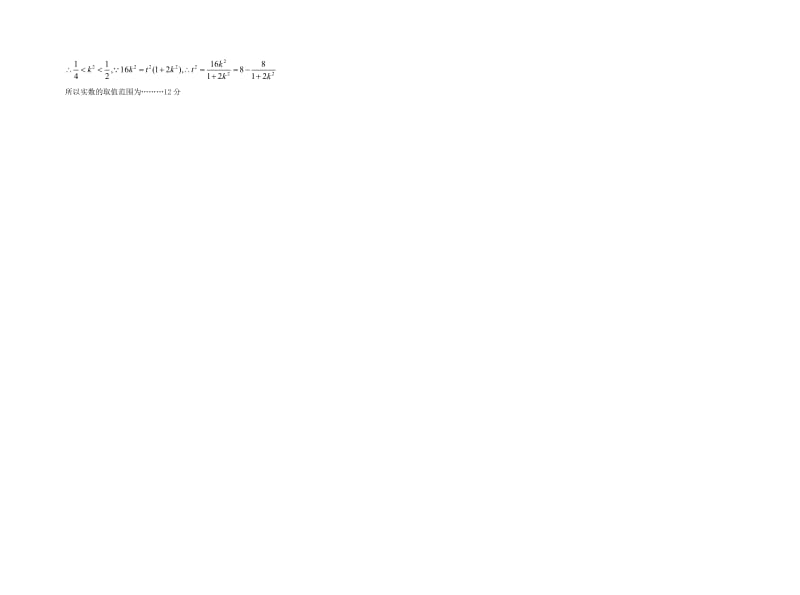 2019-2020年高三下期第二次月考数学理科.doc_第3页