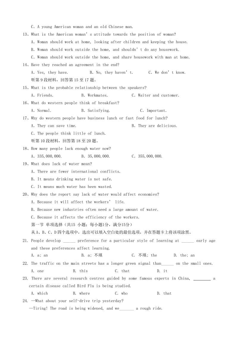 2019-2020年高三英语上学期第二次大考试题.doc_第2页