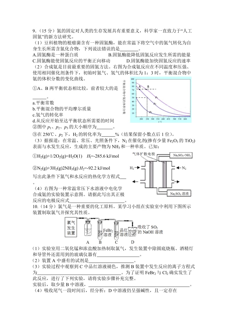 2019-2020年高三5月月考 化学 含答案.doc_第3页