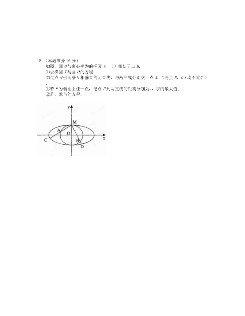 2019-2020年高三数学下学期学情监测试题.doc_第3页