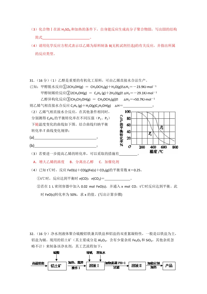 2019-2020年高三理科综合能力测试（一）化学试题（周日考01.11） 含答案.doc_第3页