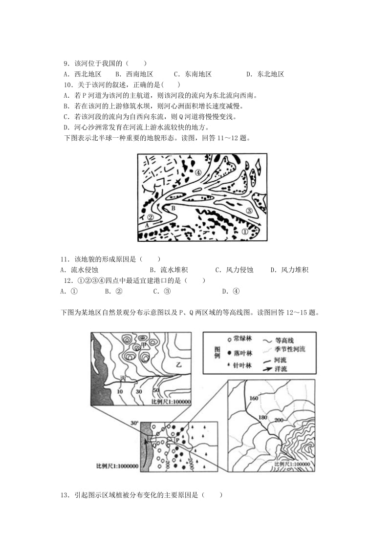 2019-2020年高中地理 4.3《河流地貌的发育》测试题 新人教版必修1.doc_第3页