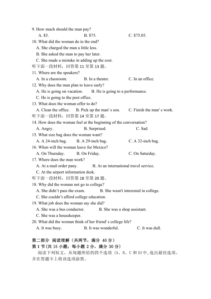 2019-2020年高二上学期第一次教学质量检测英语试题含答案.doc_第2页