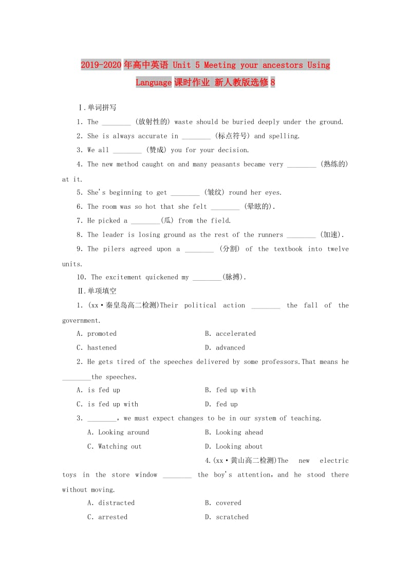 2019-2020年高中英语 Unit 5 Meeting your ancestors Using Language课时作业 新人教版选修8.doc_第1页