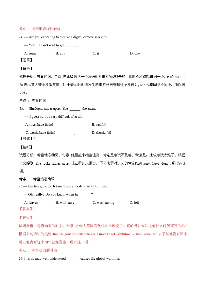 2019-2020年高三上学期期末考试英语试题解析.doc_第2页