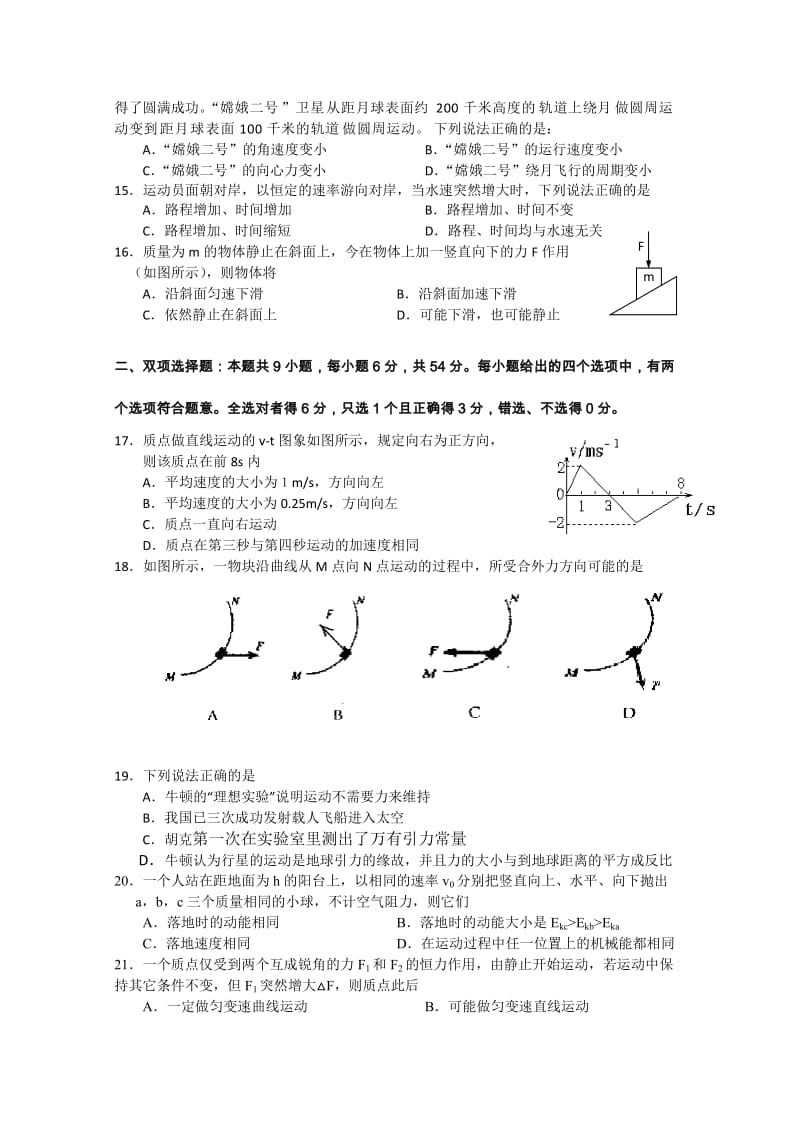 2019-2020年高三10月月考（理综）.doc_第3页