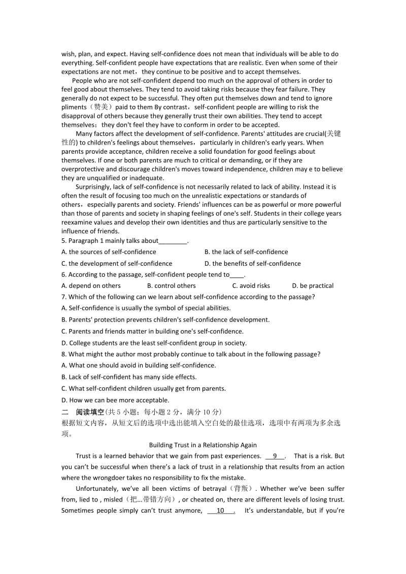 2019-2020年高二下学期暑假作业英语试题（2） 含答案.doc_第2页