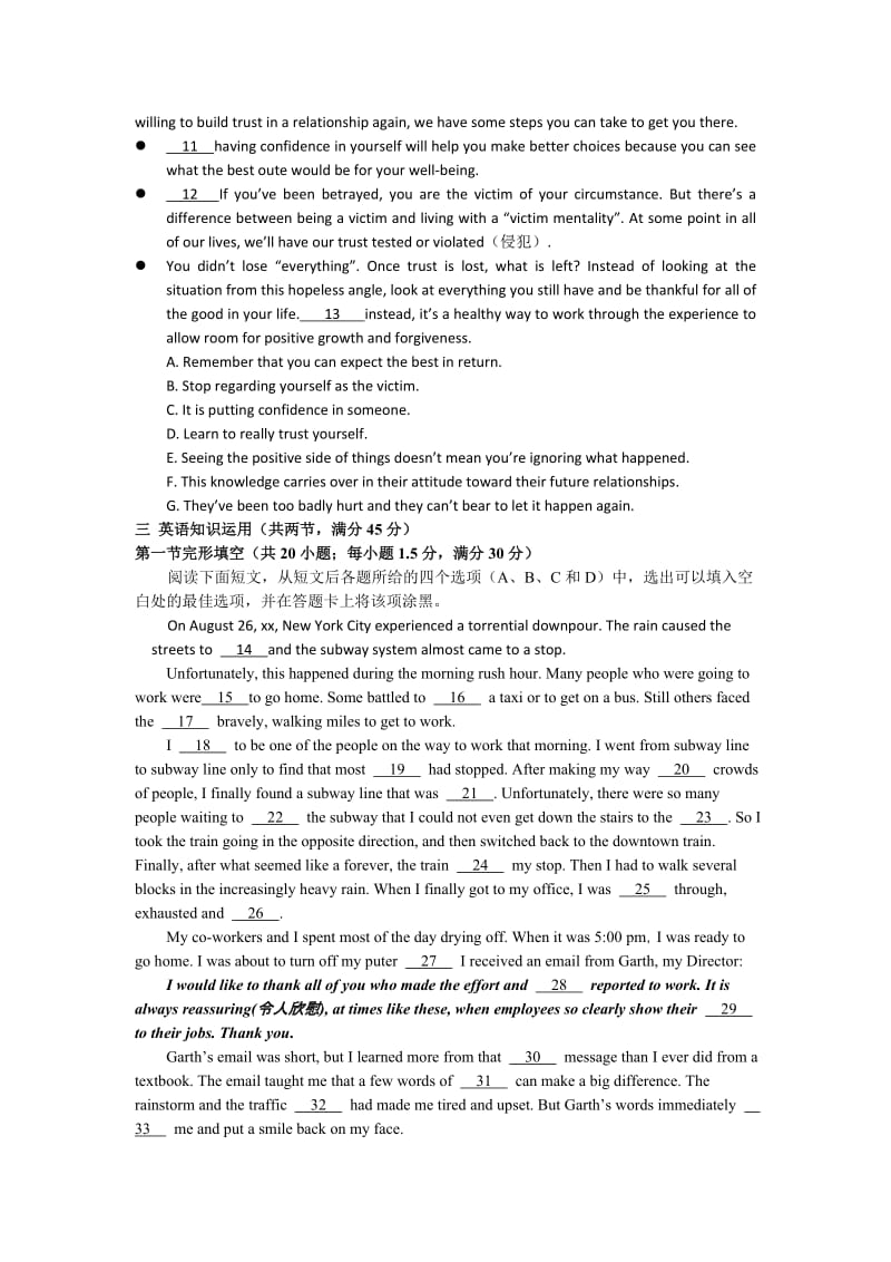 2019-2020年高二下学期暑假作业英语试题（2） 含答案.doc_第3页