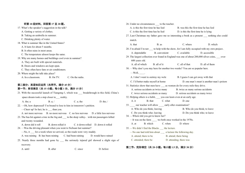 2019-2020年高三期末考试试题（英语）.doc_第2页