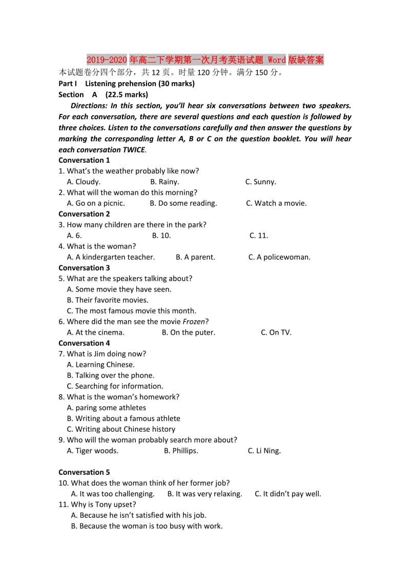 2019-2020年高二下学期第一次月考英语试题 Word版缺答案.doc_第1页