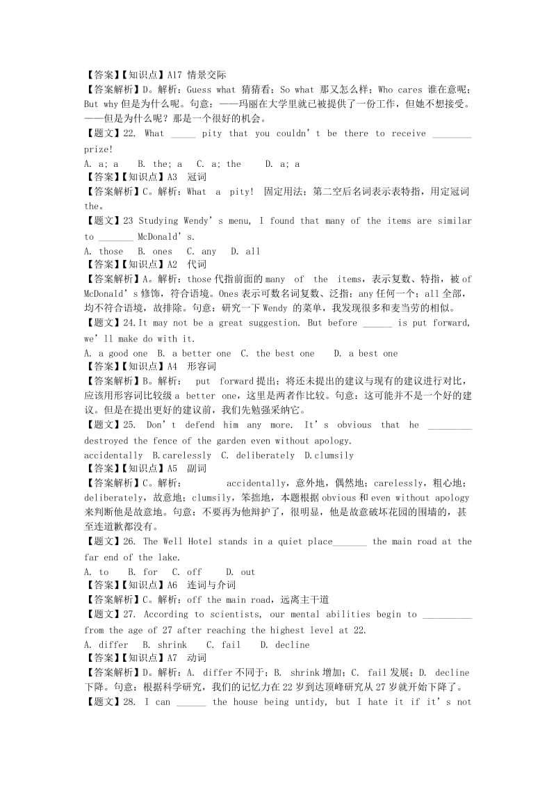 2019-2020年高三英语上学期回头考试试题（含解析）.doc_第3页