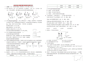 2019-2020年高三第二次月考 化學(xué)（1）.doc