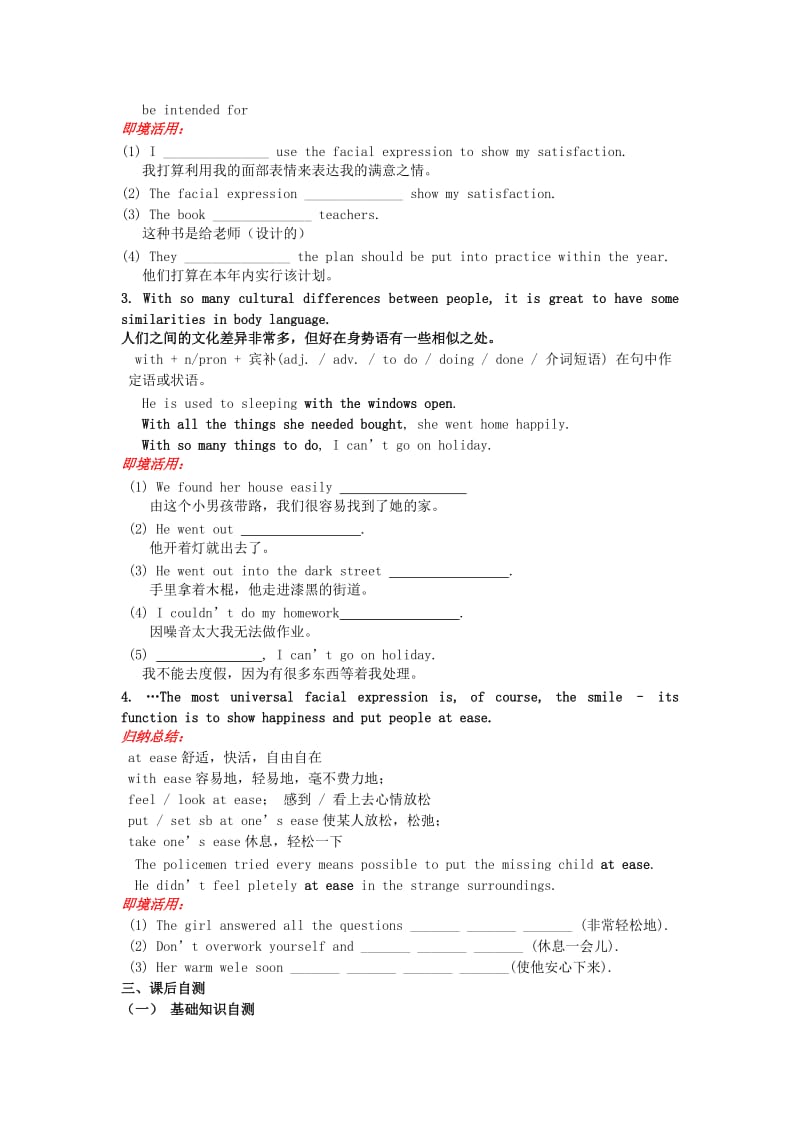 2019-2020年高中英语 Unit4 Body Language Section III Using language练习 新人教版必修4.doc_第2页