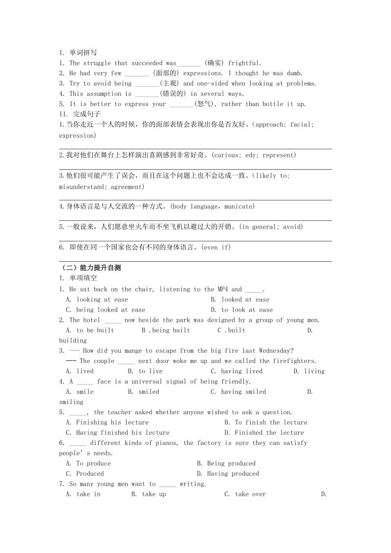 2019-2020年高中英语 Unit4 Body Language Section III Using language练习 新人教版必修4.doc_第3页