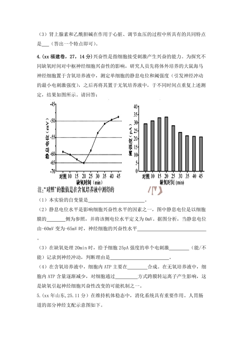 2019-2020年高三生物一轮复习培优练习（四十八） 含答案.doc_第2页