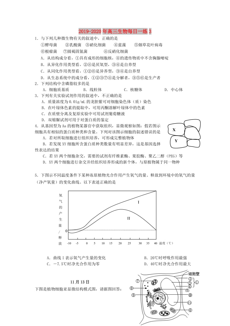 2019-2020年高三生物每日一练3.doc_第1页