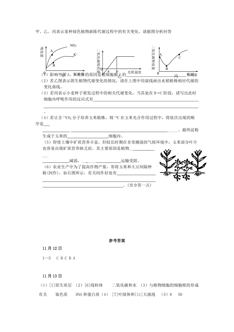 2019-2020年高三生物每日一练3.doc_第3页