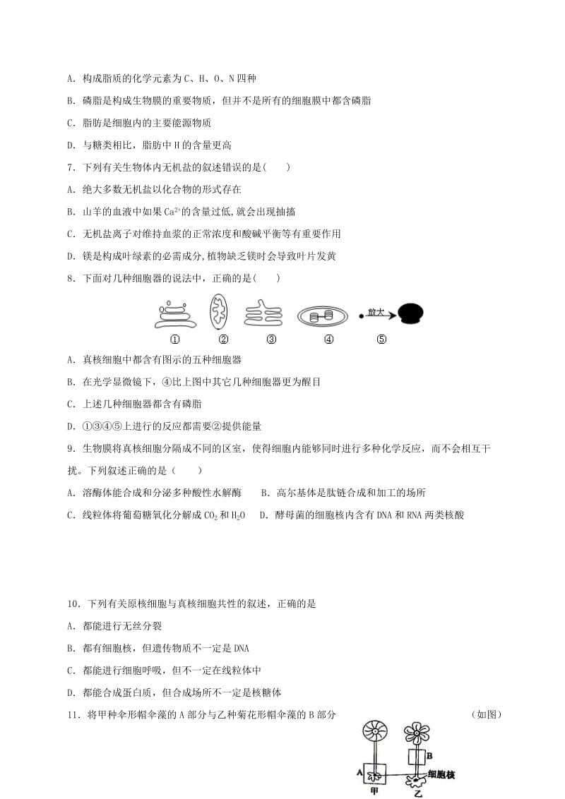 2019-2020年高一生物下学期期中联考试题(II).doc_第2页