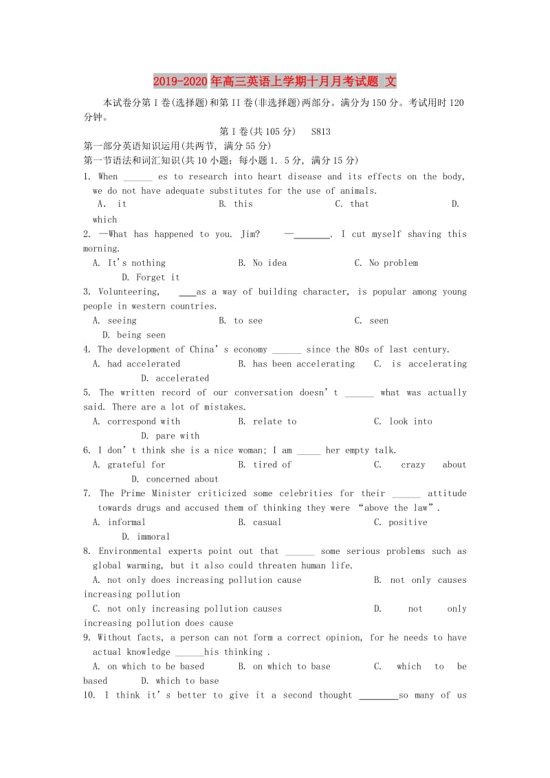 2019-2020年高三英语上学期十月月考试题 文.doc_第1页