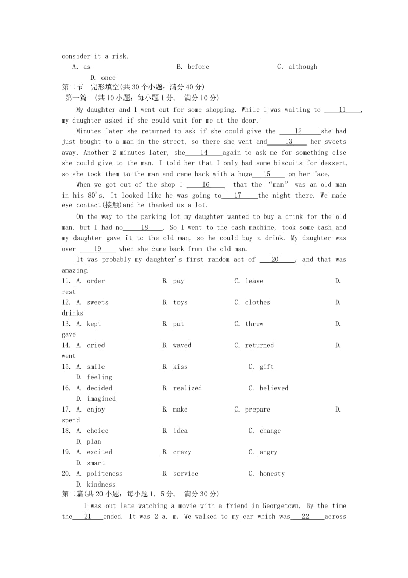 2019-2020年高三英语上学期十月月考试题 文.doc_第2页